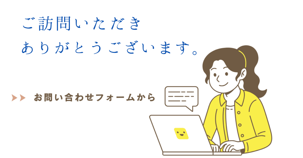 現在の画像: ご訪問いただきありがとうございます。